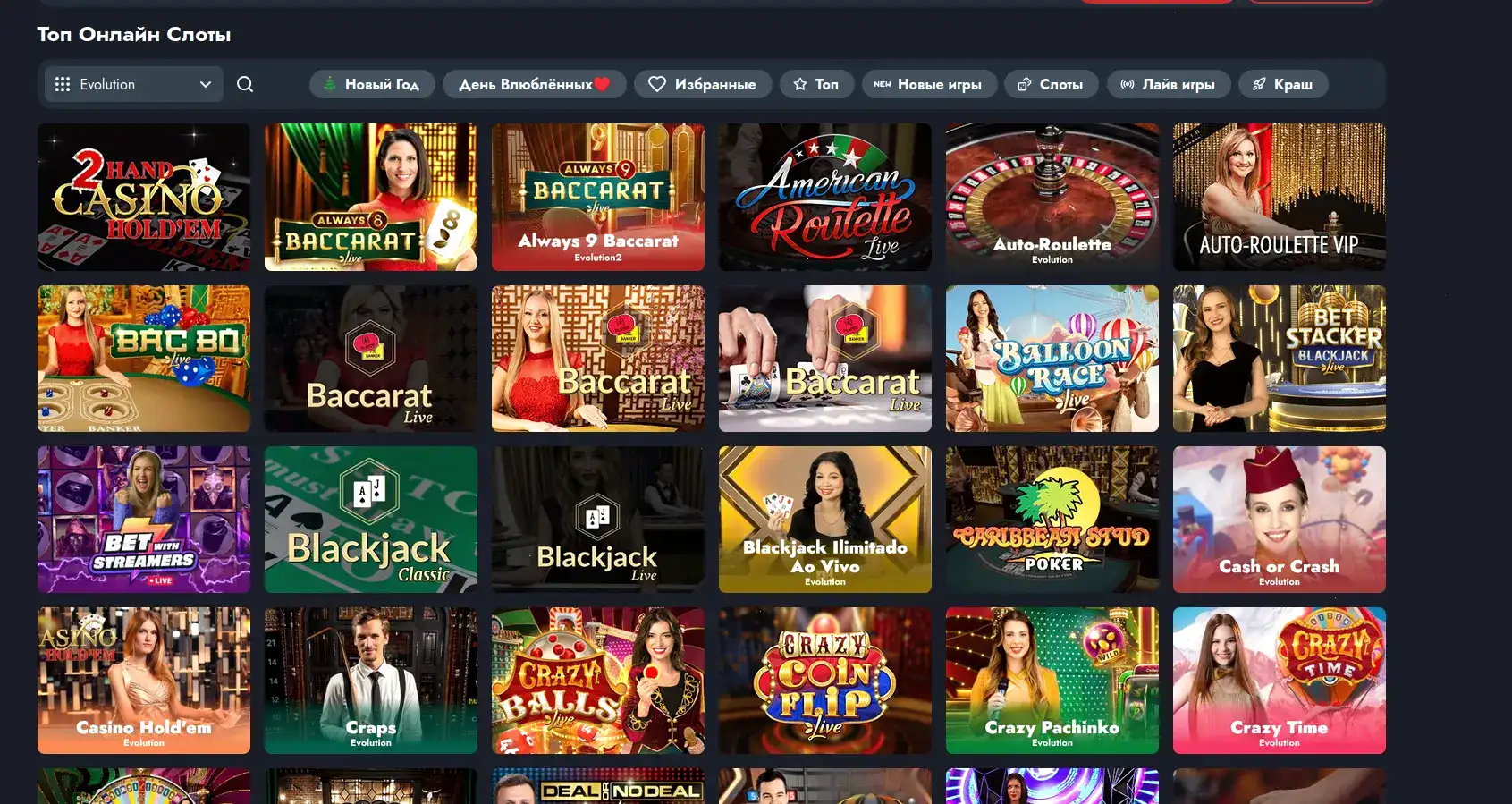 Мобильная версия Ttr casino на смартфоне